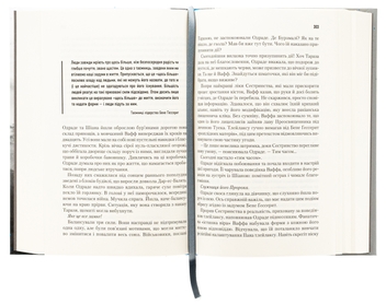 Бумажная книга «Єретики Дюни. Книга 5», автор Фрэнк Герберт - фото №5 - миниатюра