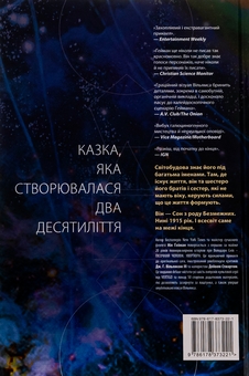 Бумажная книга «The Sandman. Пісочний чоловік. Увертюра», автор Нил Гейман - фото №2 - миниатюра