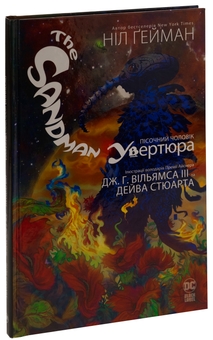 Бумажная книга «The Sandman. Пісочний чоловік. Увертюра», автор Нил Гейман - фото №3 - миниатюра