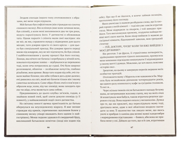 Бумажная книга «Історія ока», автор Жорж Батай - фото №5 - миниатюра