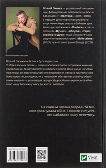Бумажная книга «Бабах на всю голову», автор Виталий Запека - фото №2 - миниатюра
