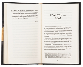 Бумажная книга «Бабах на всю голову», автор Виталий Запека - фото №5 - миниатюра
