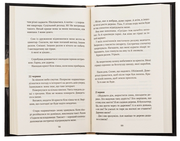 Бумажная книга «Бабах на всю голову», автор Виталий Запека - фото №6 - миниатюра