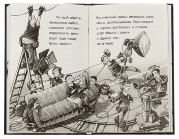 Паперова книга «Справа для Квятковського. Чобіт Марабу », автор Юрґен Баншерус - фото №5 - мініатюра