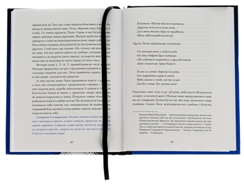 Бумажная книга «Людмила Старицька-Черняхівська. Вибране», автор Людмила Старицкая-Черняховская - фото №5 - миниатюра