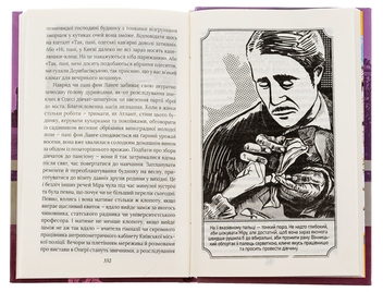 Бумажная книга «Справа №4 одеських шпигунок», авторов Александр Красовицкий, Евгения Кужавская - фото №5 - миниатюра