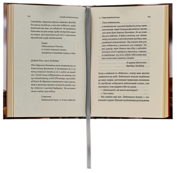Бумажная книга «Сповідь гетеросексуала, який відстав від свого часу», автор Фредерик Бегбедер - фото №6 - миниатюра