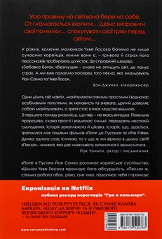 Бумажная книга «The Hellbound. Поклик пекла. Том 2», автор Ён Санхо - фото №3 - миниатюра
