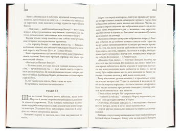 Паперова книга «Інферно», автор Ден Браун - фото №7 - мініатюра