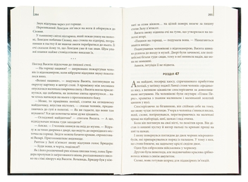 Паперова книга «Інферно», автор Ден Браун - фото №8 - мініатюра