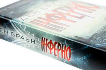 Паперова книга «Інферно», автор Ден Браун - фото №6 - мініатюра