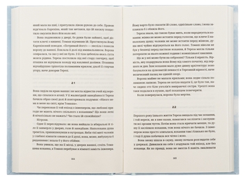 Паперова книга «Нестерпна легкість буття», автор Мілан Кундера - фото №7 - мініатюра