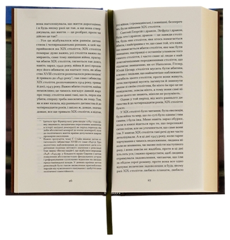 Паперова книга «Війни, які я бачила», автор Гертруда Стайн - фото №5 - мініатюра