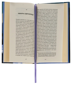 Бумажная книга «Серафіта», автор Оноре де Бальзак - фото №6 - миниатюра