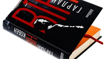 Паперова книга «Він», автор Харлан Кобен - фото №4 - мініатюра