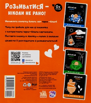 Паперова книга «Ростунчики» - фото №2 - мініатюра