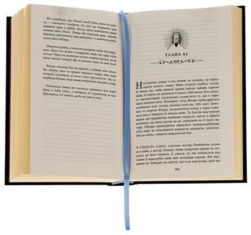 Паперова книга «Моторошне сяйво», автор Б. Р. Маєрс - фото №5 - мініатюра