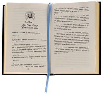 Паперова книга «Моторошне сяйво», автор Б. Р. Маєрс - фото №6 - мініатюра