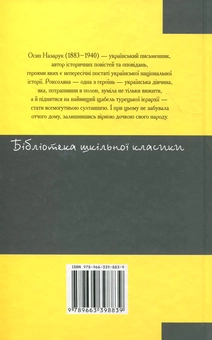 Бумажная книга «Роксоляна», автор Осип Назарук - фото №3 - миниатюра