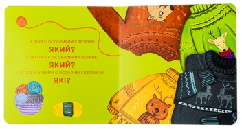 Бумажная книга «Светрики», автор Оксана Лущевская - фото №5 - миниатюра
