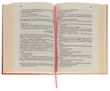 Бумажная книга «Маленький друг», автор Донна Тартт - фото №5 - миниатюра