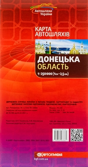 Паперова книга «Карта автошляхів. Донецька область. М-б 1:250 000» - фото №1 - мініатюра