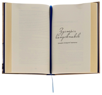 Бумажная книга «Винен не вбивця… Зустріч випускників», автор Франц Верфель - фото №5 - миниатюра