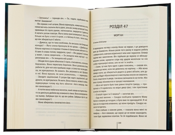 Паперова книга «Велика брехня у маленькому місті», автор Діана Чемберлен - фото №5 - мініатюра