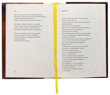 Бумажная книга «Люди з дієсловами», автор Катерина Калитко - фото №7 - миниатюра