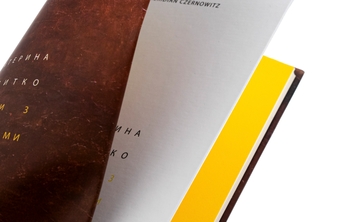 Бумажная книга «Люди з дієсловами», автор Катерина Калитко - фото №5 - миниатюра
