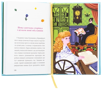 Паперова книга «Роки навчання та мандрів Гайді», автор Йоганна Шпіра - фото №6 - мініатюра
