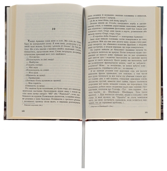 Бумажная книга «Дозвіл на проживання», автор Джозеф Инкардона - фото №5 - миниатюра