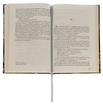 Бумажная книга «Дозвіл на проживання», автор Джозеф Инкардона - фото №6 - миниатюра