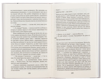 Бумажная книга «1984», автор Джордж Оруэлл - фото №5 - миниатюра