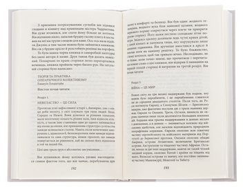 Бумажная книга «1984», автор Джордж Оруэлл - фото №6 - миниатюра