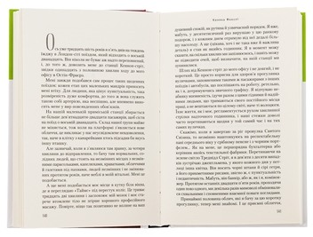 Паперова книга «Коняка Фокслі та інші дорослі оповідання», автор Роальд Дал - фото №5 - мініатюра