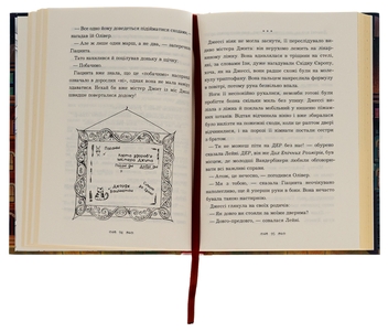 Бумажная книга «Вандербікери і Таємничий Сад. Книга 2», автор Карина Ян Глейзер - фото №5 - миниатюра