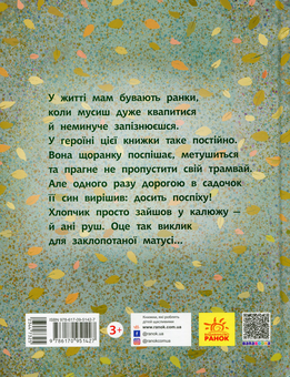 Бумажная книга «Книга-картинка. Калюжа», автор Алина Штефан - фото №2 - миниатюра
