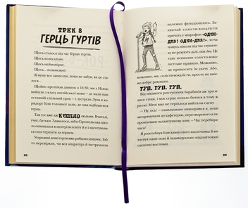 Бумажная книга «Космічний гурт», автор Том Флетчер - фото №6 - миниатюра