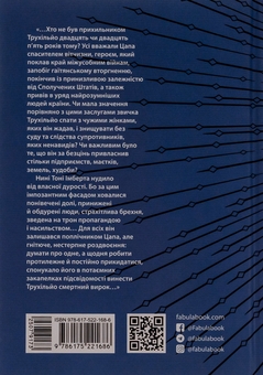 Паперова книга «Свято цапа», автор Маріо Варґас Льйоса - фото №2 - мініатюра