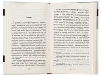 Бумажная книга «Данина Каталонії», автор Джордж Оруэлл - фото №8 - миниатюра