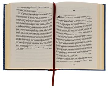 Паперова книга «Свято цапа», автор Маріо Варґас Льйоса - фото №6 - мініатюра