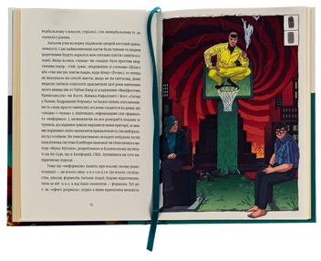 Паперова книга «Культ», автор Любко Дереш - фото №5 - мініатюра