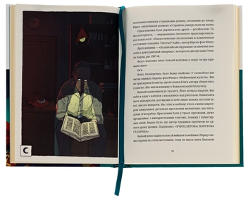 Паперова книга «Культ», автор Любко Дереш - фото №6 - мініатюра
