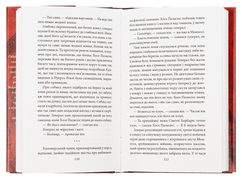 Паперова книга «Генерал у своєму лабіринті», автор Ґабріель Ґарсія Маркес - фото №6 - мініатюра
