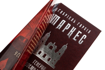 Паперова книга «Генерал у своєму лабіринті», автор Ґабріель Ґарсія Маркес - фото №4 - мініатюра