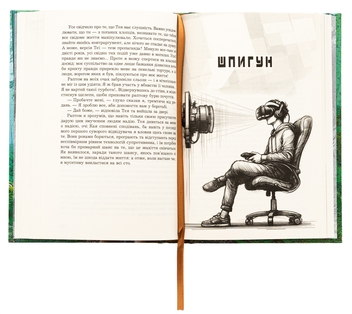 Бумажная книга «Іска», автор Ярослав Линдер - фото №5 - миниатюра