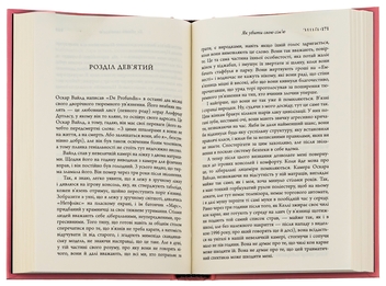Бумажная книга «Як убити свою сім’ю», автор Бэлла Маки - фото №6 - миниатюра