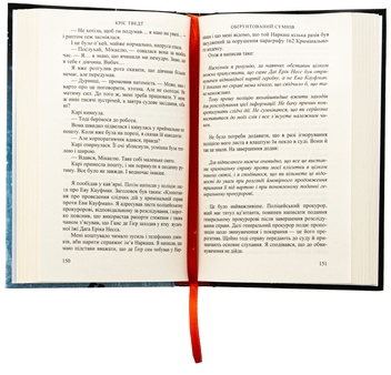 Бумажная книга «Обґрунтований сумнів», автор Крис Тведт - фото №5 - миниатюра