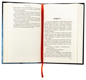 Бумажная книга «Обґрунтований сумнів», автор Крис Тведт - фото №6 - миниатюра